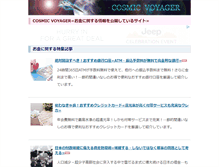 Tablet Screenshot of cosmic-voyager.com